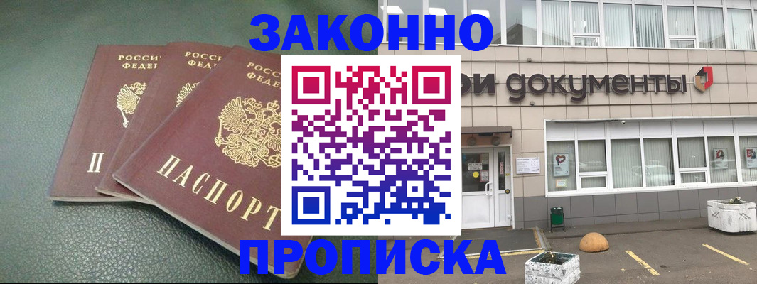 временная регистрация в квартире в Агрызе