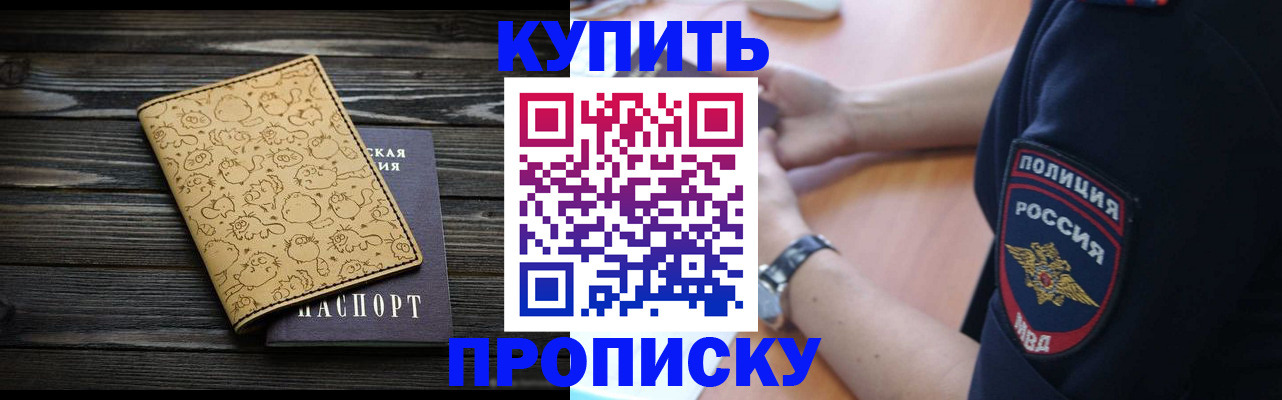 прописка гарантия в Агрызе