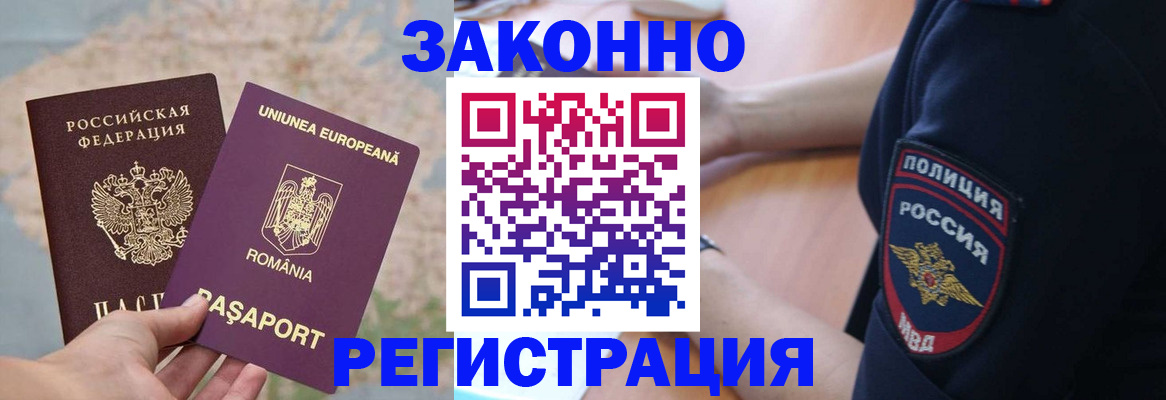 временная регистрация для школы в Агрызе