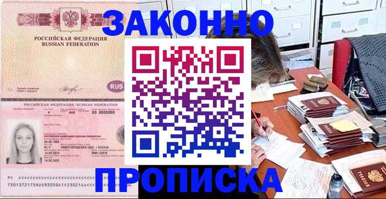 найти адрес прописки в Агрызе