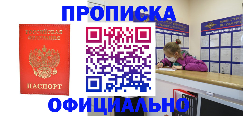 где прописаться в Агрызе