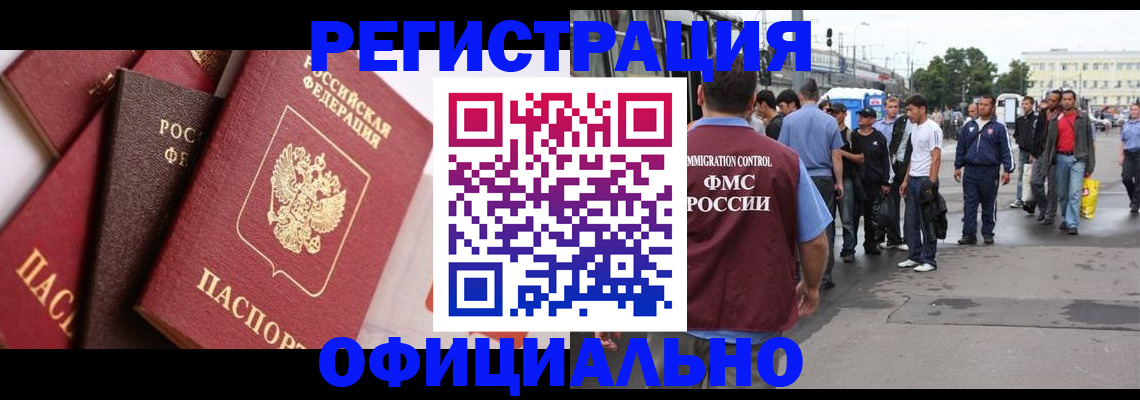 временная прописка в Агрызе