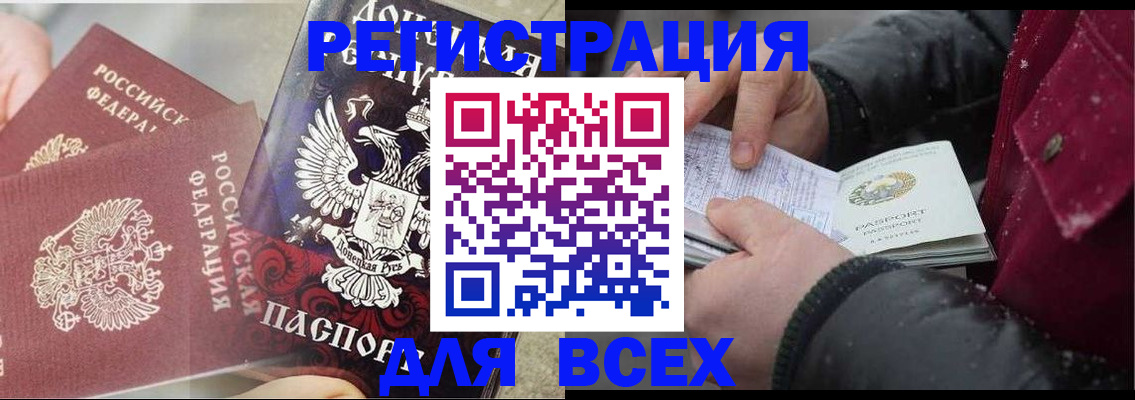 прописка в квартире в Агрызе