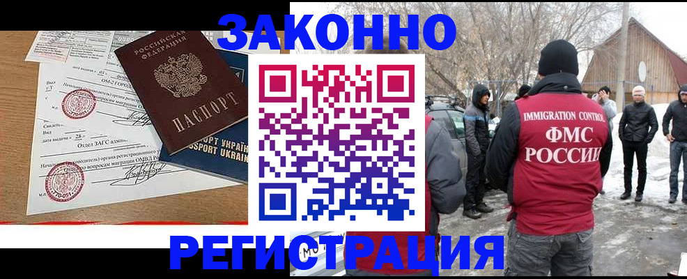 временная регистрация гарантия в Агрызе